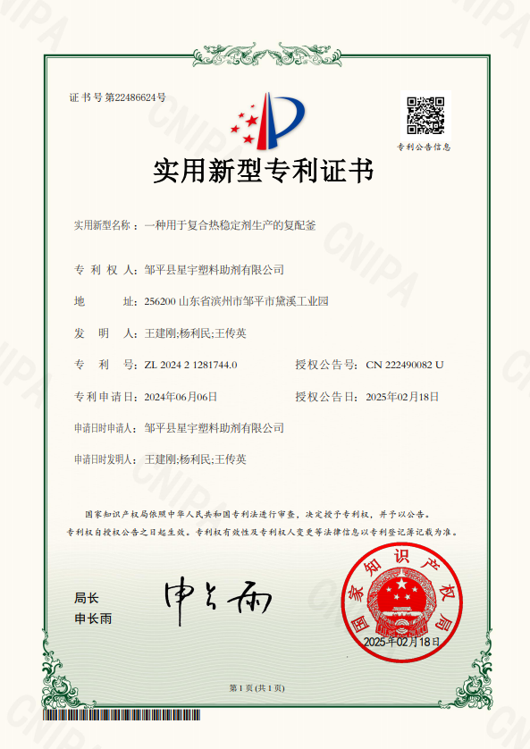 资质荣誉-4