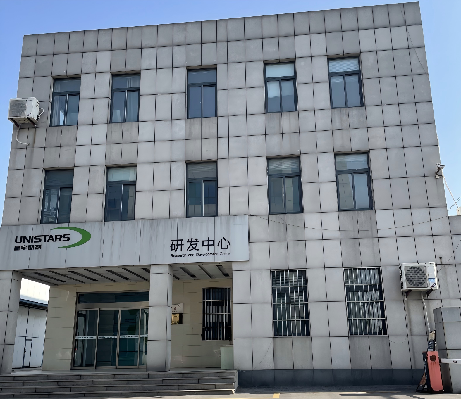 技术中心