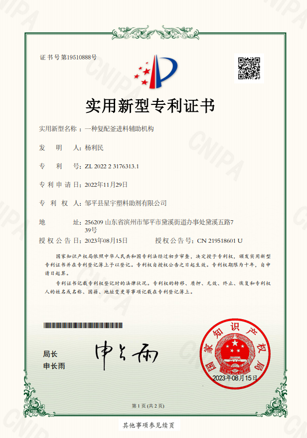 资质荣誉-2