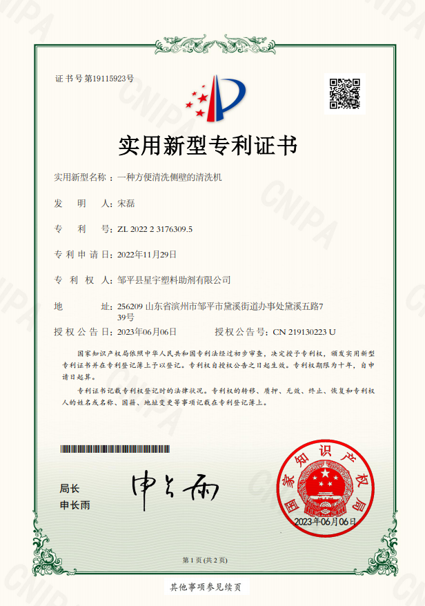 资质荣誉-1